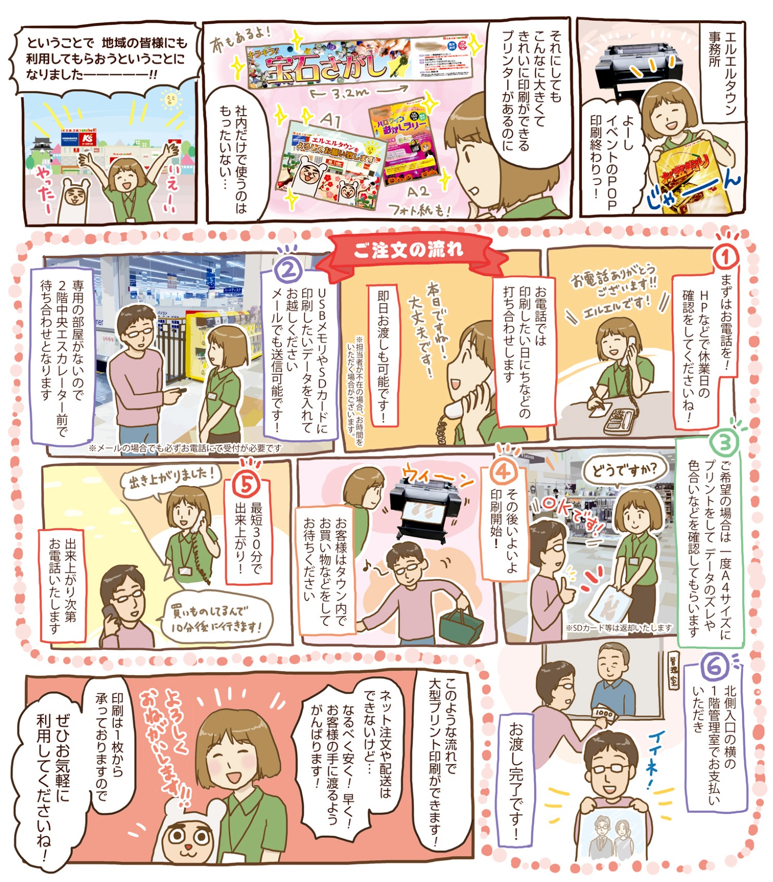 大型ポスタープリント承ります！ | 大型ポスタープリント