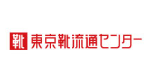 東京靴流通センター